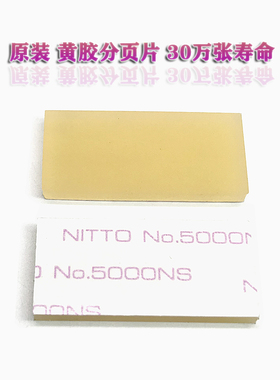 适用于 理想 ES 3651C 3660 3741C 3751C 3760 3790 3761C 搓纸轮