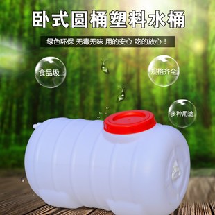 圆形水箱塑料大水桶家用大号储水桶 卧式 水塔加厚蓄水箱吨桶