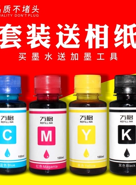适用兄弟打印机墨水MFC-J430W J5910DW J220 J625DWLC400连供墨水