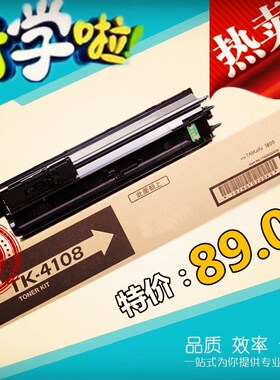 适用京瓷tk4108粉盒 km TA 1800 1801 碳粉 墨粉盒  硒鼓