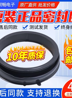适用海尔洗衣机密封圈G100818BG G90818BG EG80B829G门封胶圈皮圈