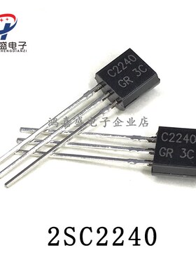 全新2SA970 2SC2240 A970 C2240 TO-92直插对管三极管