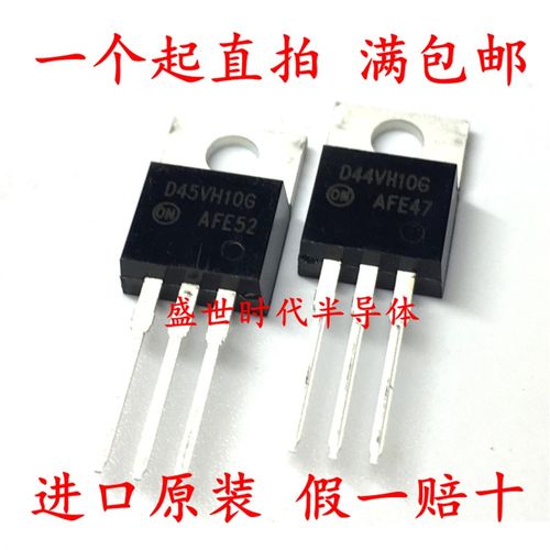 全新进口原装 D45VH10G D44VH10G TO-220 功率晶体配对管