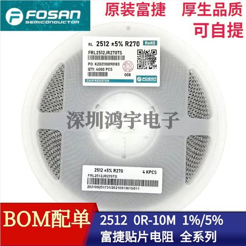 2512 贴片电阻 22K 24K 27K 30K 33K 43K 47K 51K 82K 91K 100K