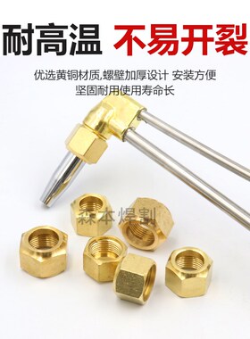 割枪螺母割炬G01-30全铜压帽100型割嘴锁母焊割配件氧气乙炔接头
