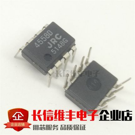 进口原装 NJM4558D JRC4558D 4558D DIP8 双路运算放大器