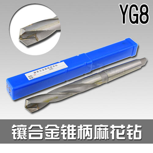 包邮镶合金锥钻10-60mm/硬质合金锥柄麻花钻/钨钢锥柄麻花钻 YG8