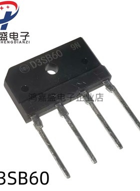 全新原装 D3SBA60 D3SB60 桥堆 3A 600V 排桥扁桥/整流器