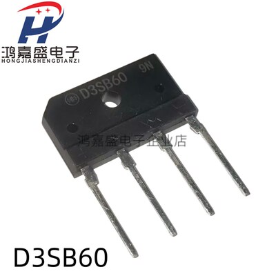 全新原装 D3SBA60 D3SB60 桥堆 3A 600V 排桥扁桥/整流器