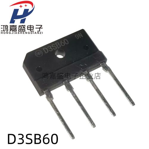 全新原装 D3SBA60 D3SB60 桥堆 3A 600V 排桥扁桥/整流器