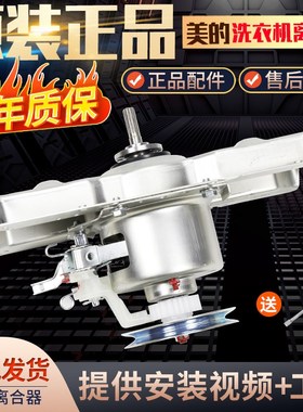 适用美的洗衣机离合器MB65-X5065G(S) MB70V30W MB6533H MB60-G01