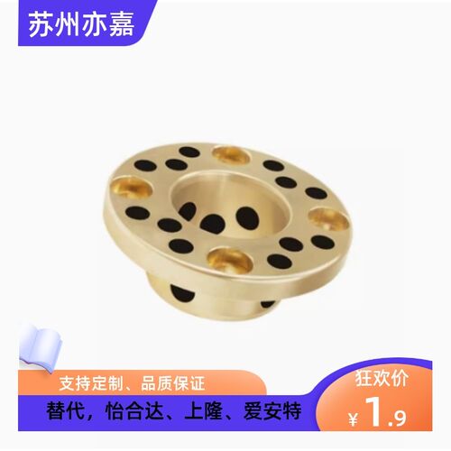怡合达止推型无油衬套OFP03-d6-d8-d10-d12-L10-L12-L15-L20-L25