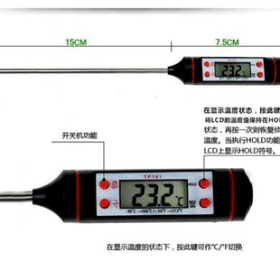 油锅酿酒温度计开水牛奶热水金属奶水电子测温仪水温表水温感测器