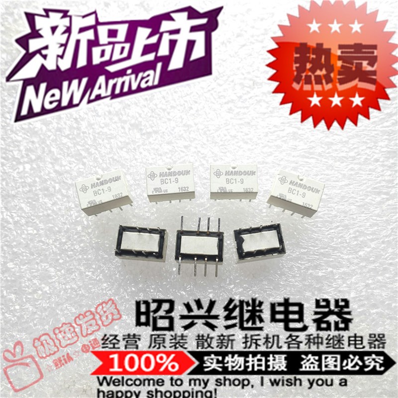 全新BC1-9 HANDOUK单稳态9VDC BC1-9 直插脚BCI-9 八脚信号继电器