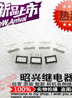 全新BC1-9 HANDOUK单稳态9VDC BC1-9 直插脚BCI-9 八脚信号继电器