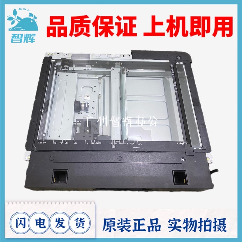 适用惠普 HP M72630 M72430 M72625 M72425 平台 平台扫描头 排线