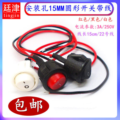 圆形船型开关KCD11迷你翘板有档按钮自锁电源开关带线2脚两挡15mm