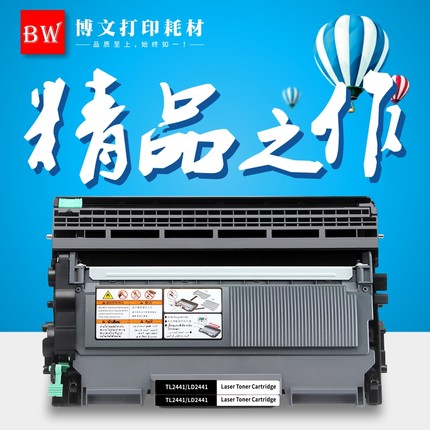 适用联想m7400粉盒7650 2400 LT2441 7600d硒鼓2650 2600d m7450f