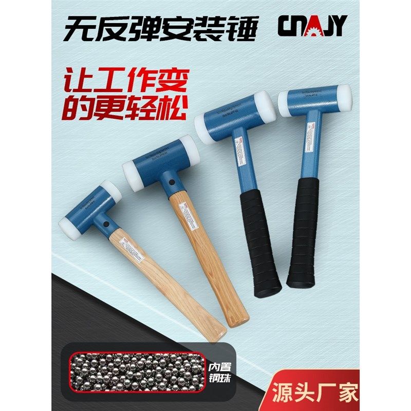 无反弹安装锤榔头防震尼龙锤子橡胶锤橡皮锤大理石安装锤减震锤