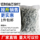 包邮 20mm抽芯铆钉铝制拉丁铆钉平头抽芯铆钉铝铆钉拉铆钉