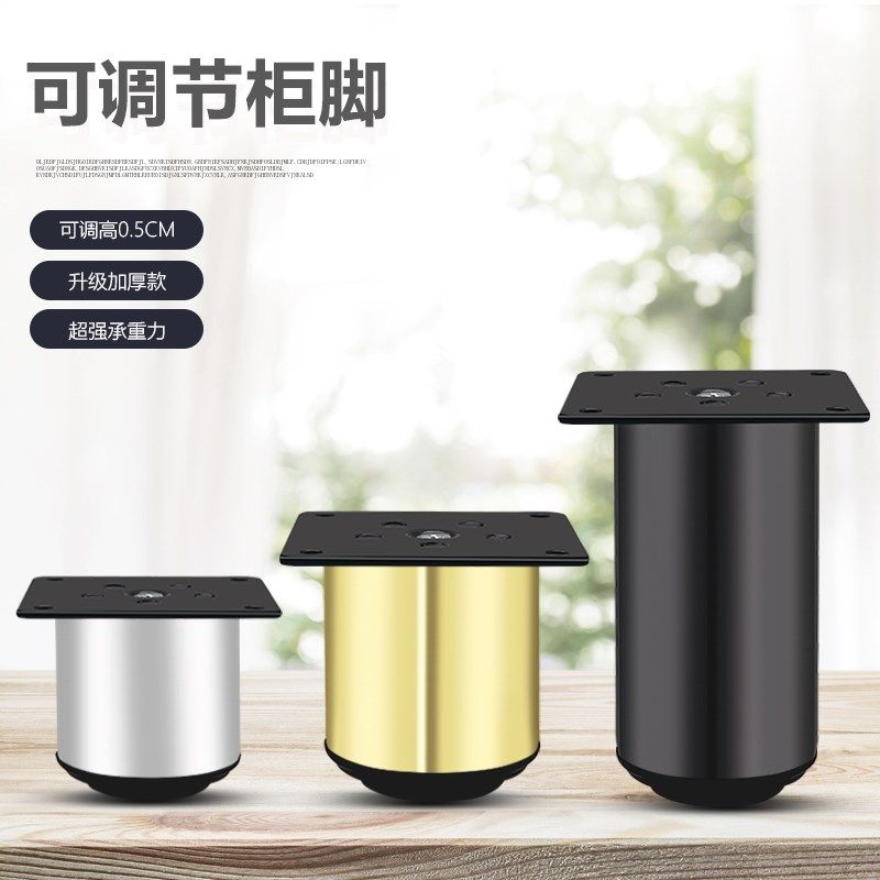 可调节家具支撑脚沙发脚茶几增高电视柜支撑腿床脚橱柜脚垫高桌腿,婴童用品,摇篮,淘宝优惠券,粉丝福利购,淘宝优惠卷