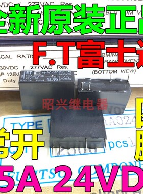 全新原装 F3AA024E 24VDC  四脚富士通F3AA024E 继电器5A