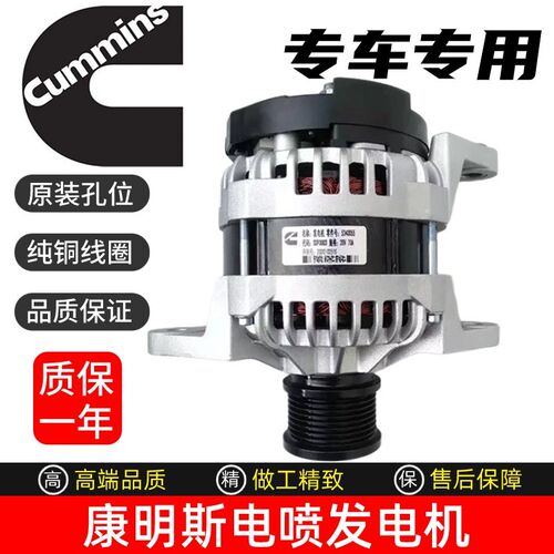挖掘机山河智能205E-3H 215 235E康明斯QSB6.7发动机发电机充电机