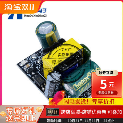 精密5V700mA 隔离开关电源模块(3.5W)AC-DC降压模块 220V转5V