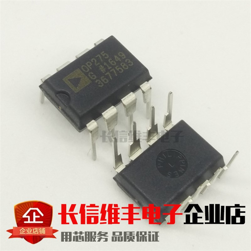 进口原装正品 275GP OP275 OP275GP OP275GPZ DIP8 放大器芯片