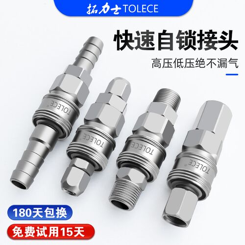 拓力士C式气动快速接头SH公母套自锁空压机气管泵风炮PUM防爆配件