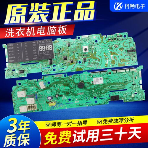 适用海尔滚筒洗衣机电脑板0021800040L/B/EA/Y/C/G/H/J/BA/W主板