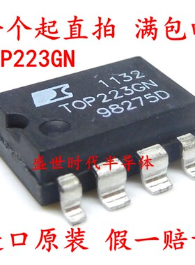 全新进口原装 TOP223GN TOP223G SOP-8贴片 电源管理芯片IC