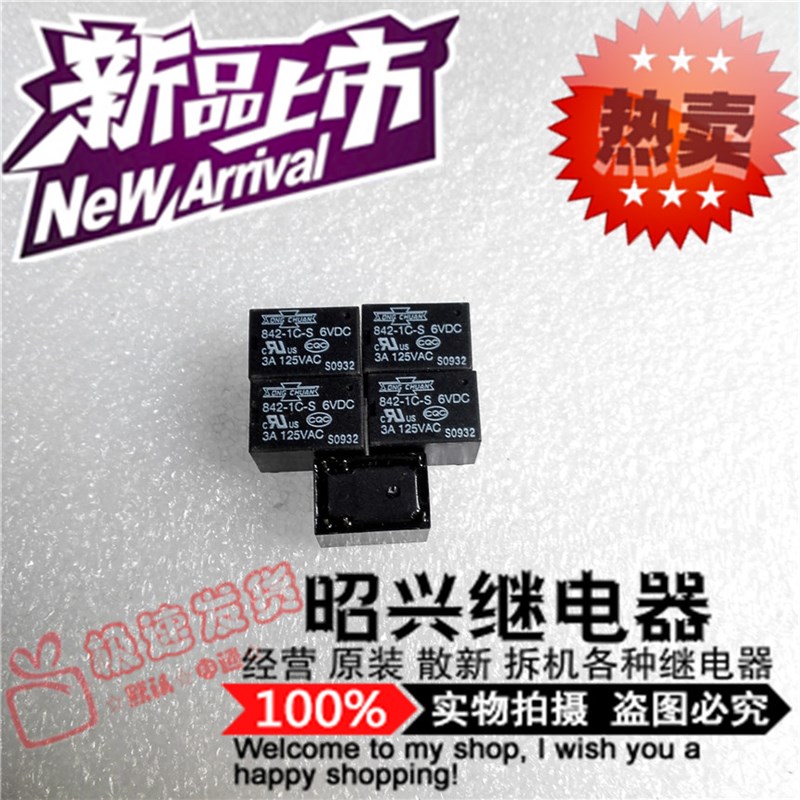 特价促销842-1C-S 全新原装842-1C-S-6VDC 松川3A信号继电器 六脚