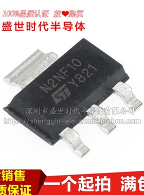 全新原装 N2NF10 SOT-223贴片 STN2NF10 MOS场效应管