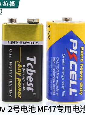 MF47 9V电池2号1.5V 9V层叠电池 万用表/麦克风6F22碱性电池