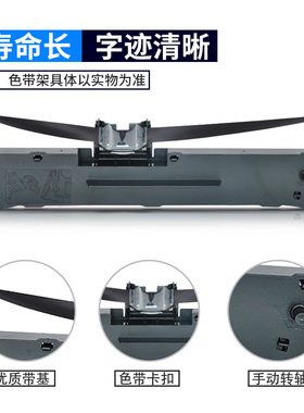 格之格DS300色带架适用爱信诺SK820 820II 830 TY820 TX182 80A-3