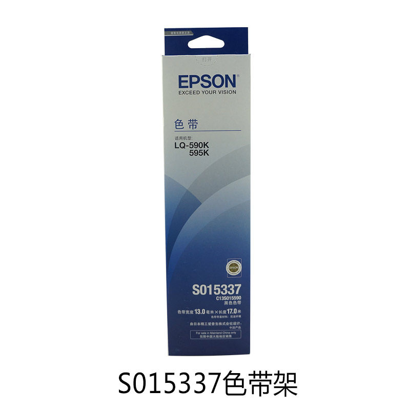原装 EPSON爱普生LQ590K色带 LQ595K FX890 S015337色带架 色带芯