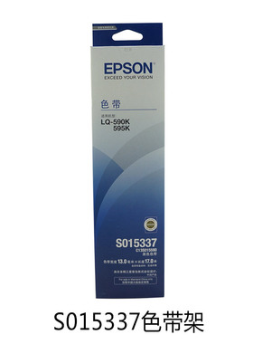 原装 EPSON爱普生LQ590K色带 LQ595K FX890 S015337色带架 色带芯