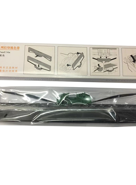 原装南天PR2色带架 Nantian PR2E PRII PR2 PLUS 防伪色带架