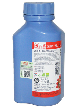 天威碳粉适用兄弟LD2020 7340 7360 7055 7057 7060联想7400 7600