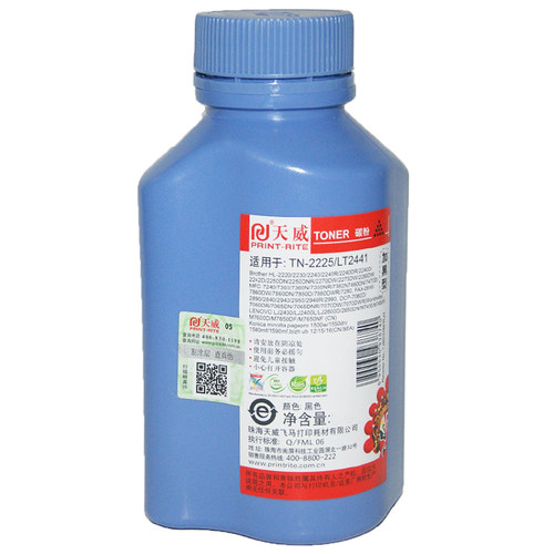 天威碳粉适用兄弟LD2020 7340 7360 7055 7057 7060联想7400 7600