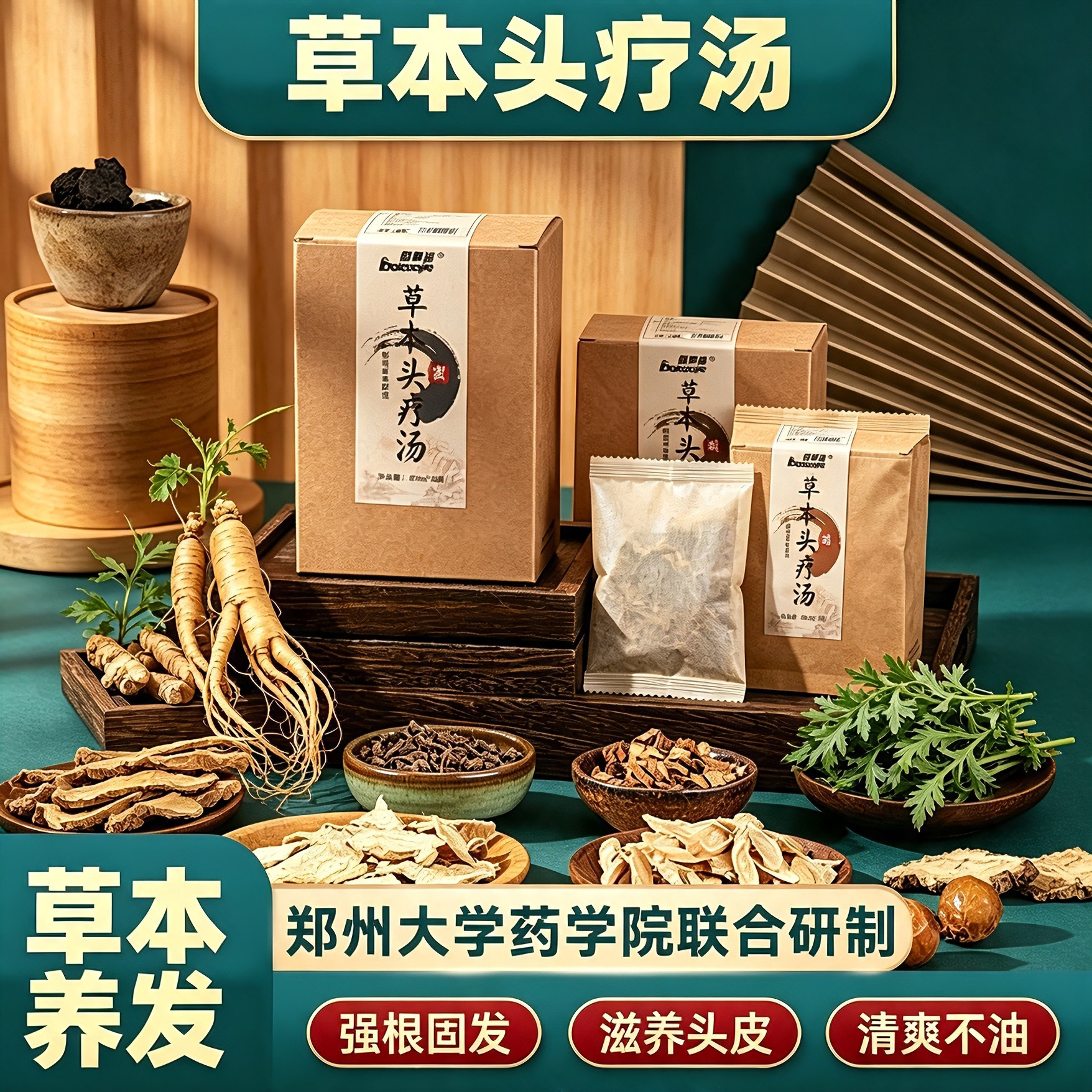 众品头发滋养液向美博士教授健康