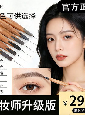 蜜思化妆师野生看到砍刀眉笔尔文