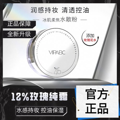 草木之心水散粉官方旗舰店