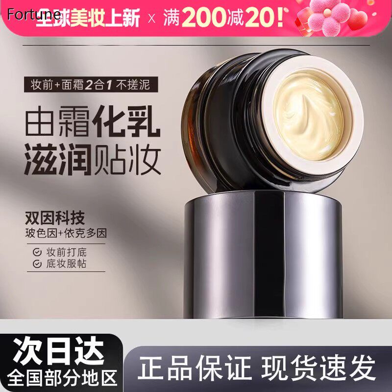 张宇推荐贴贴霜妆前乳化