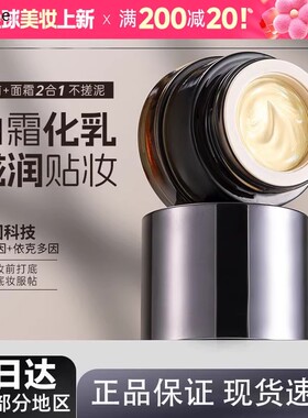 张宇推荐贴贴霜妆前乳化