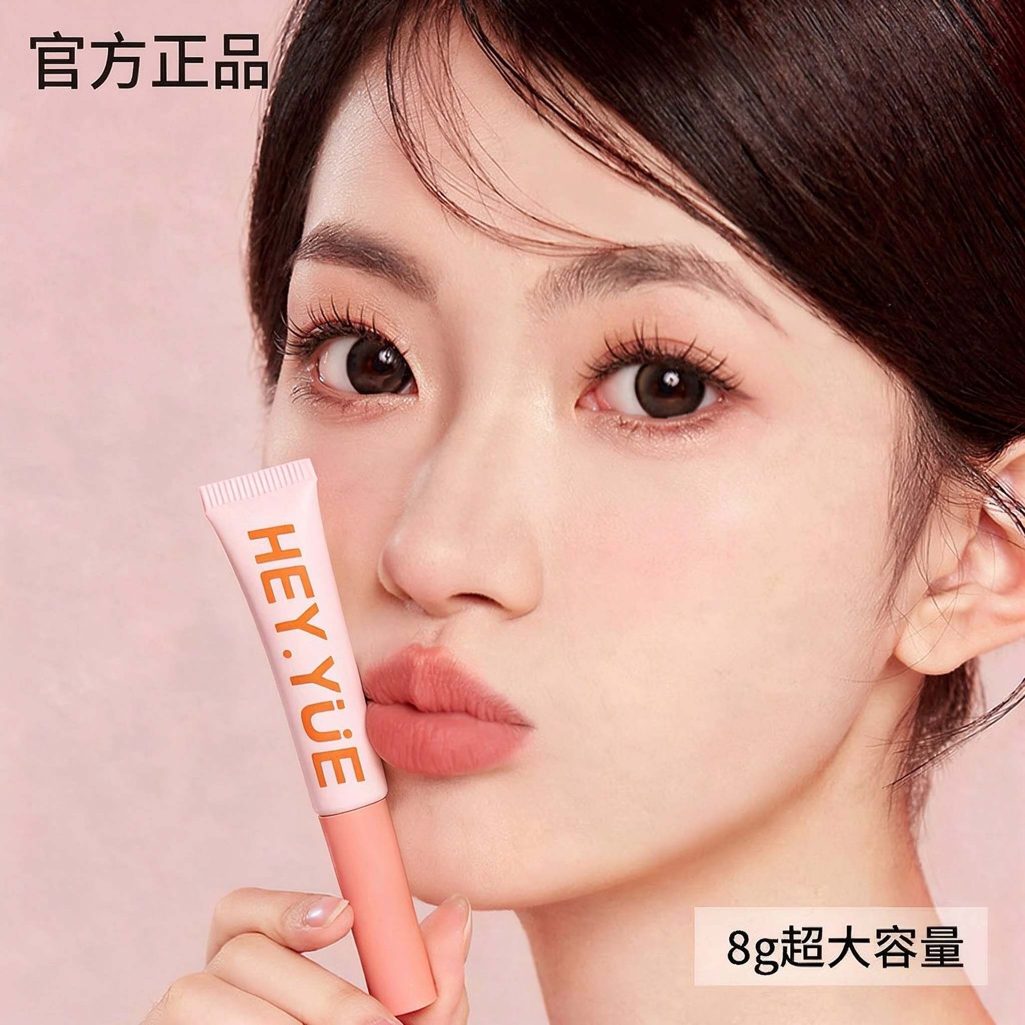 白日梦醒家气垫唇霜唇釉唇泥正品