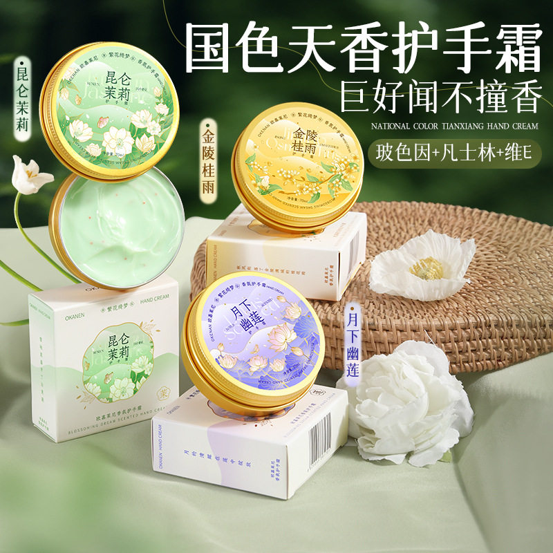青稚护手霜qingzhi花香滋润正品