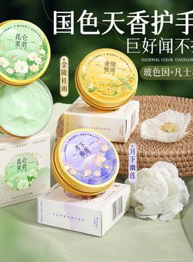青稚护手霜qingzhi花香滋润正品