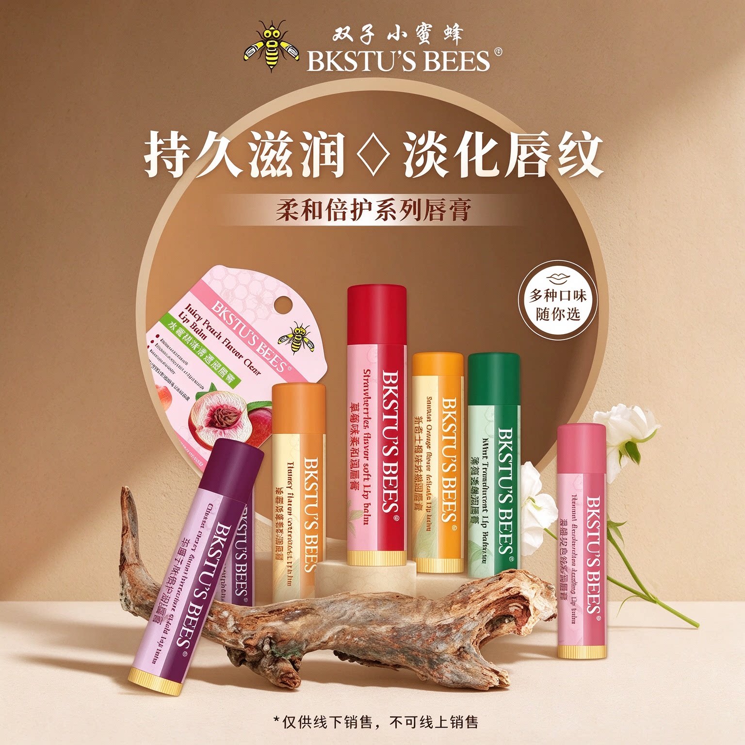 aps唇膏小蜂蜜润唇BKSTU'SBEES